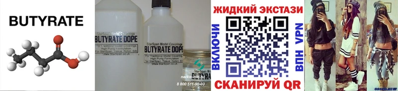 хочу   Саратов  БУТИРАТ бутик 