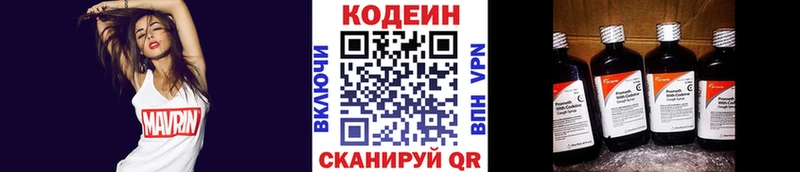 Кодеиновый сироп Lean напиток Lean (лин)  площадка как зайти  Саратов  цена  